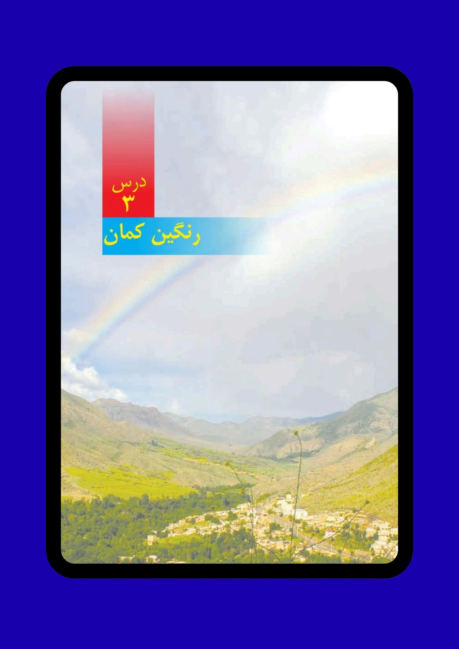 علوم پنجم